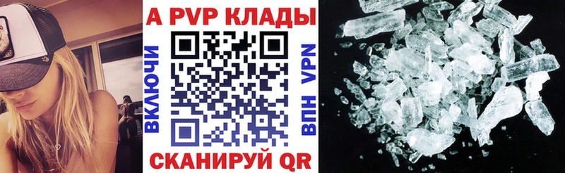 купить   Черногорск  Альфа ПВП VHQ 