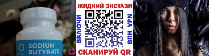 Бутират бутик  omg ONION  Черногорск 