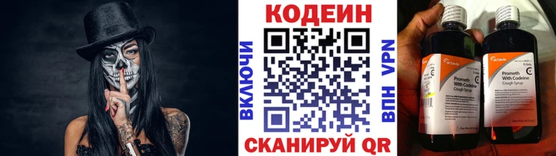 darknet состав  MEGA ТОР  Черногорск  Кодеиновый сироп Lean Purple Drank 