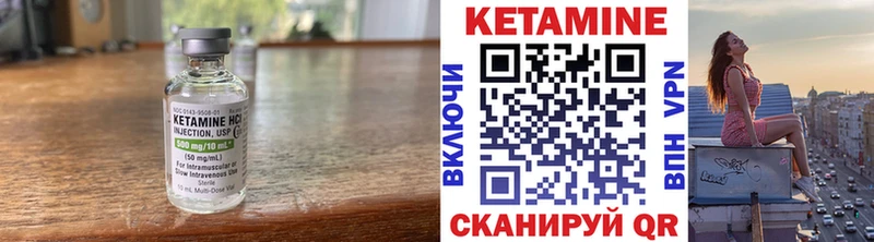 Кетамин VHQ  hydra рабочий сайт  Черногорск  хочу наркоту 