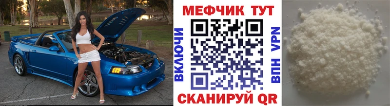 Меф VHQ  Черногорск 